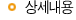 employ_detail_bar03.gif